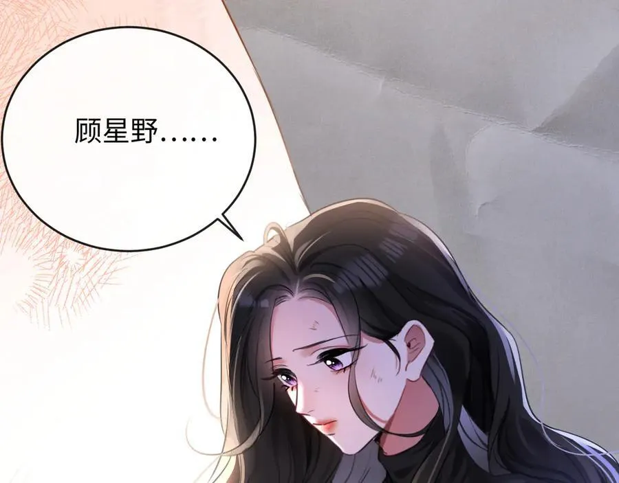 20-顾星野真的死了吗81