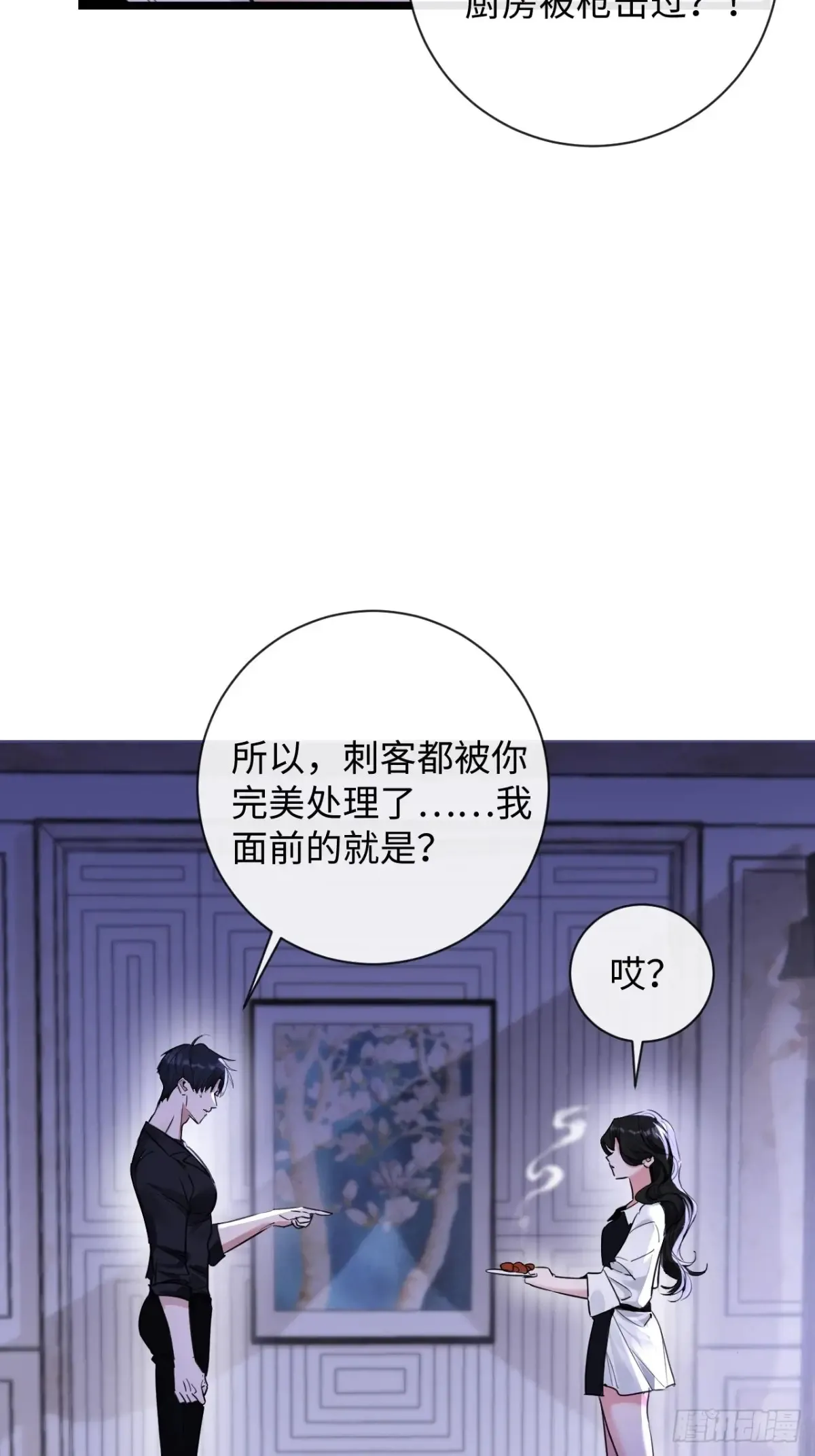 11-失忆前，我出轨了？27