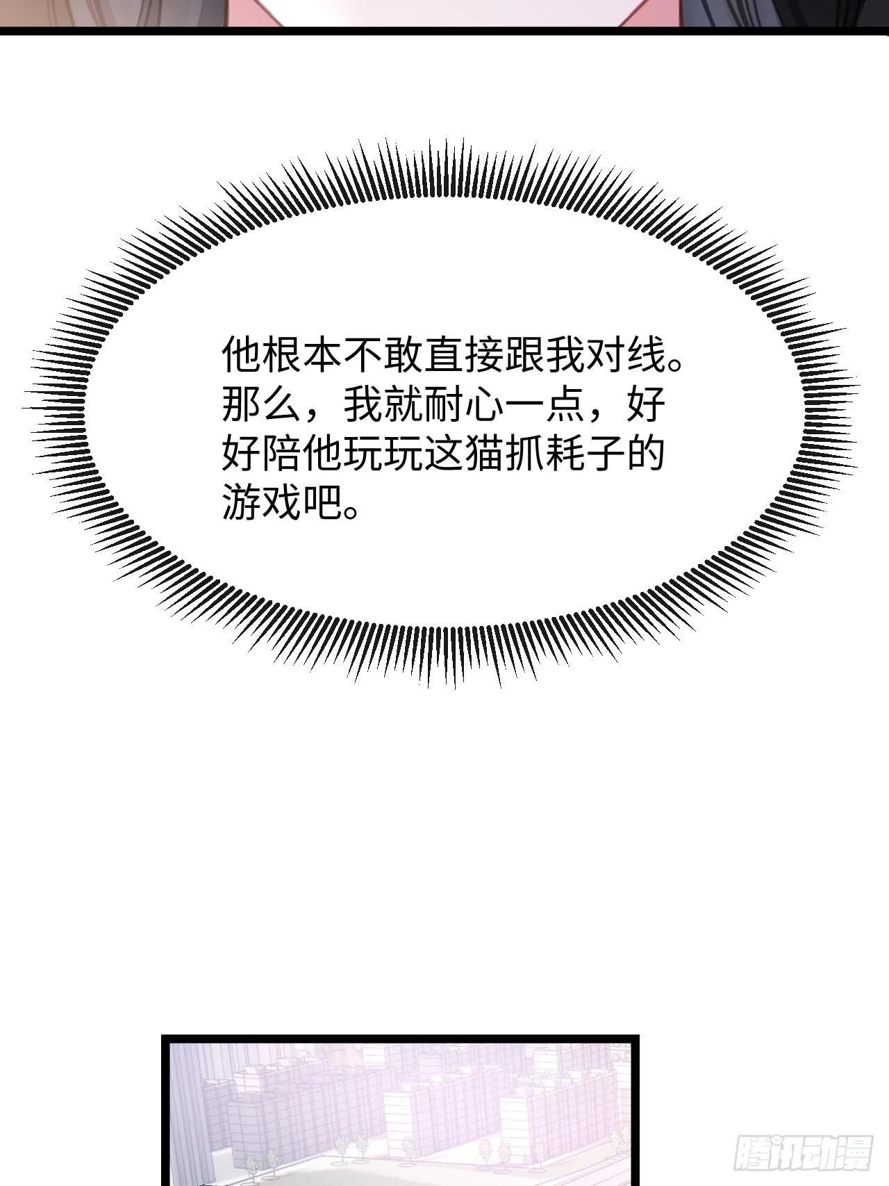 7-美人计32