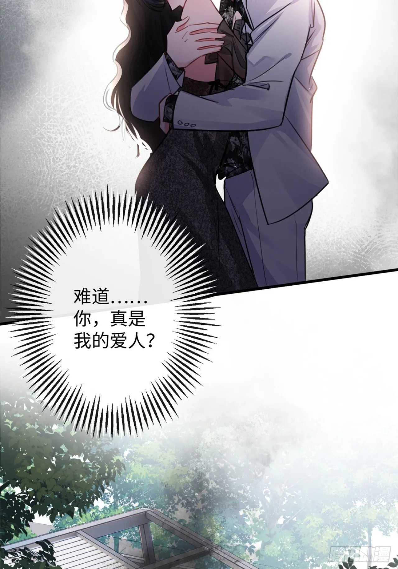 3-“老公”保护了我？41