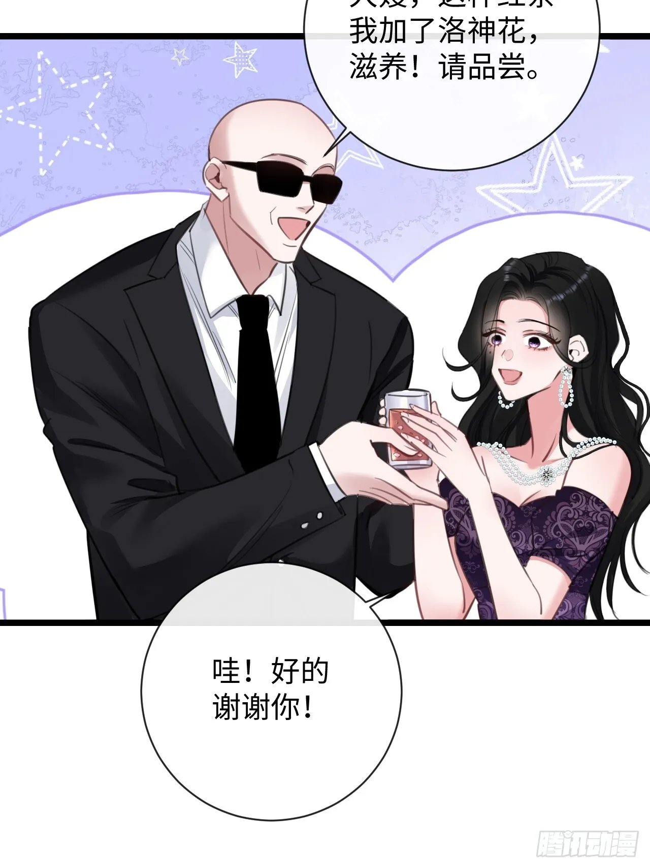 7-美人计23