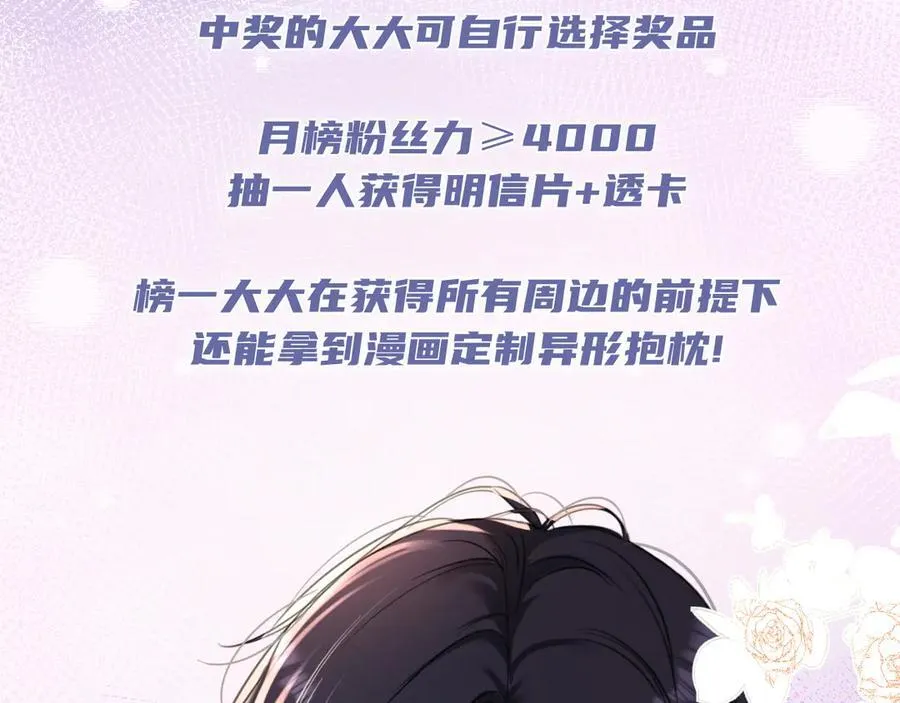 17-厉鸢的过去89
