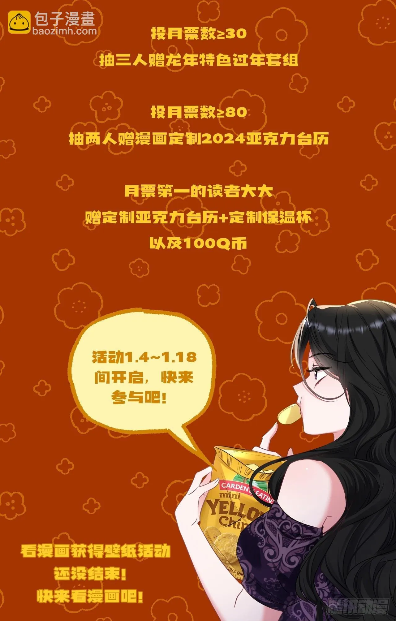 4-她不可能会死！58
