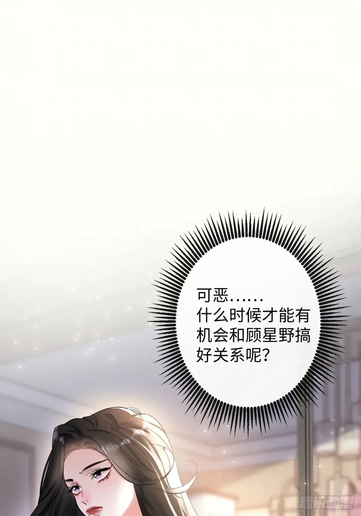 12-你是小三！21