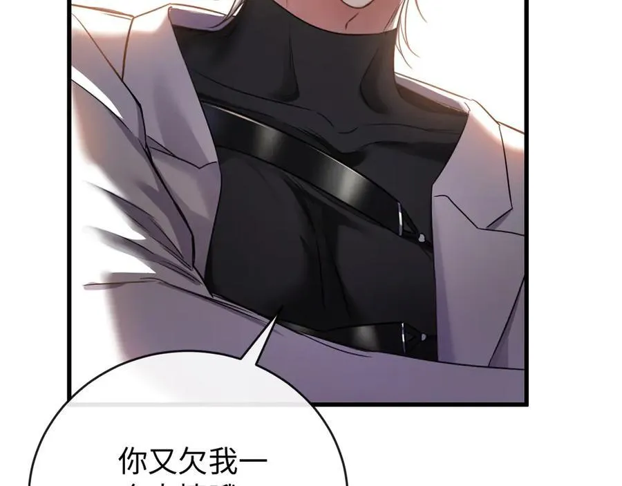 20-顾星野真的死了吗22