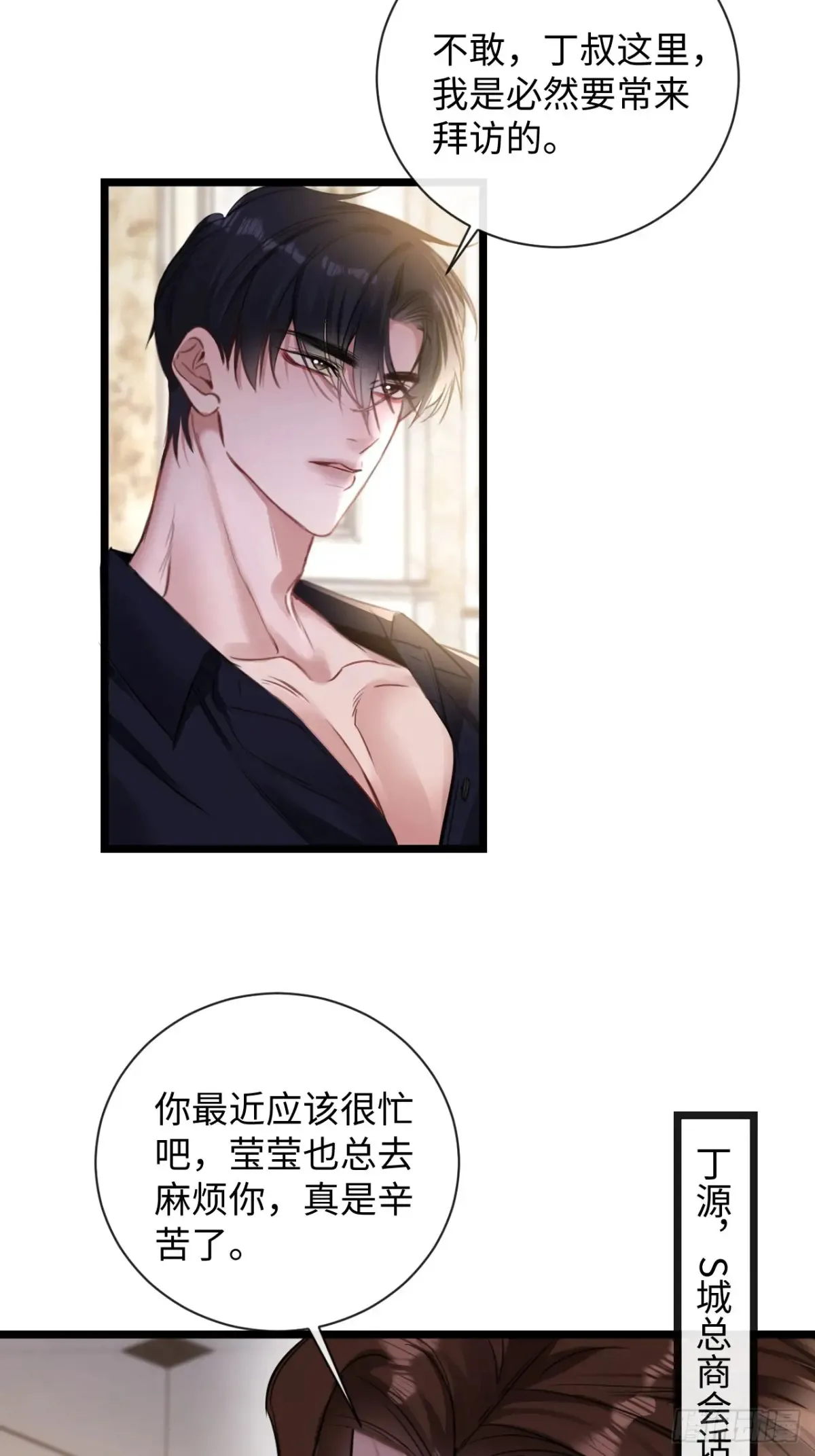 12-你是小三！55