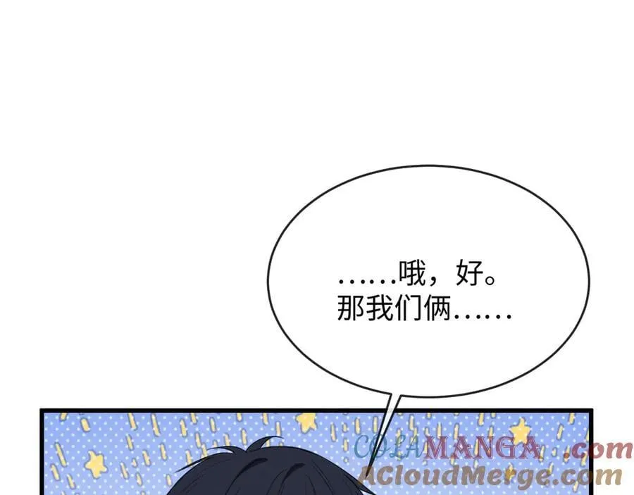 24-努力的二当家84