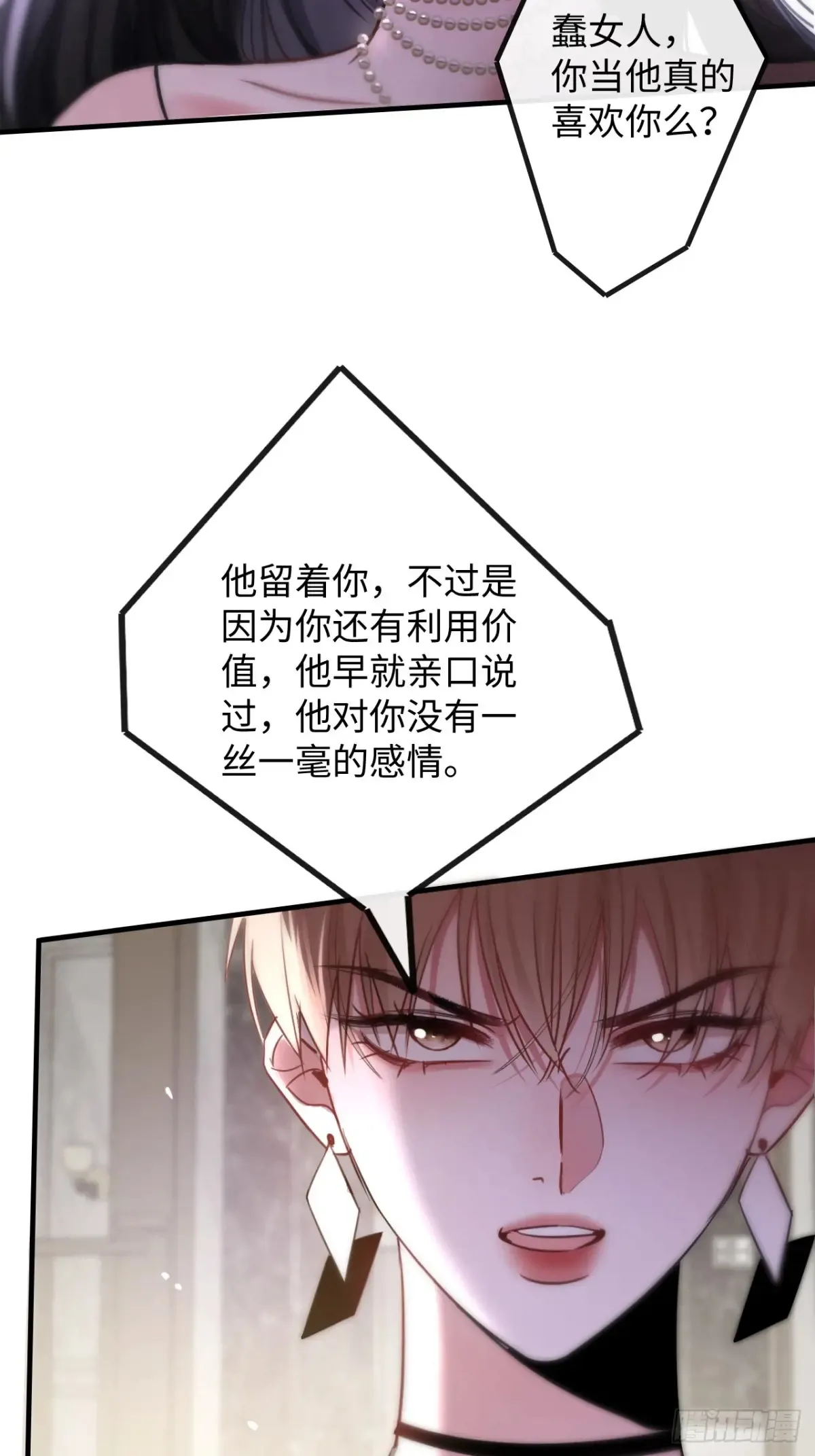 13-像你的身体一样诚实5
