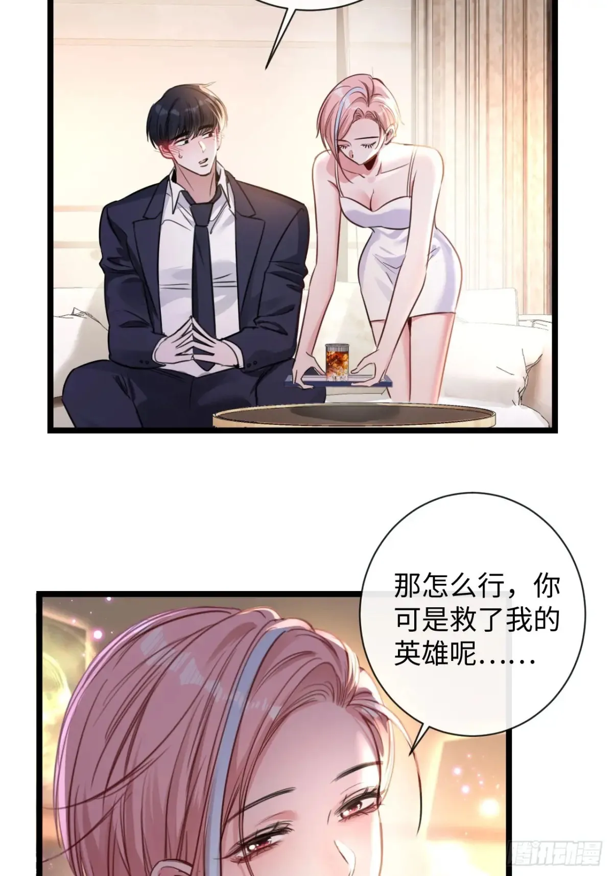 10-他这就走了？！23