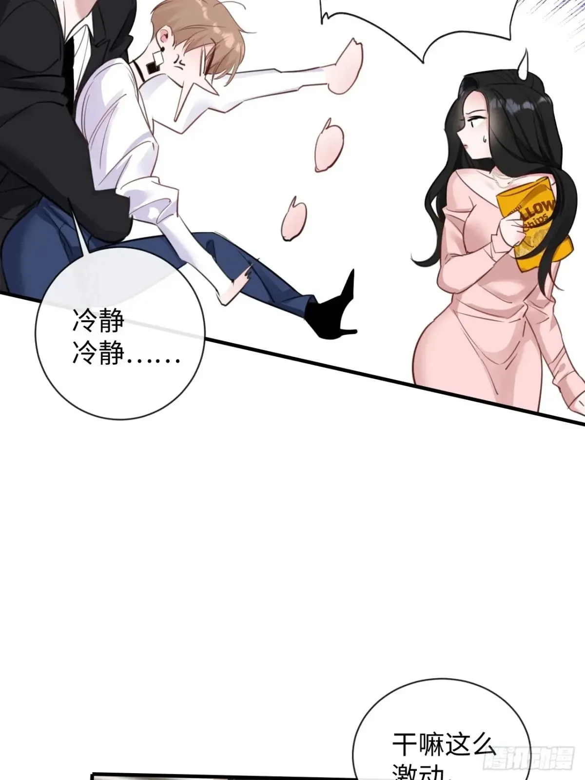 12-你是小三！46