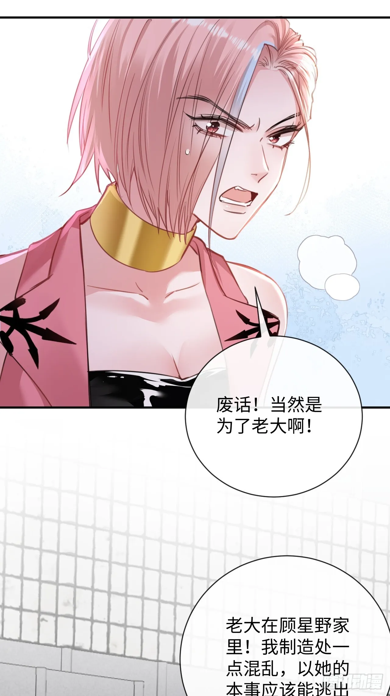 4-她不可能会死！12