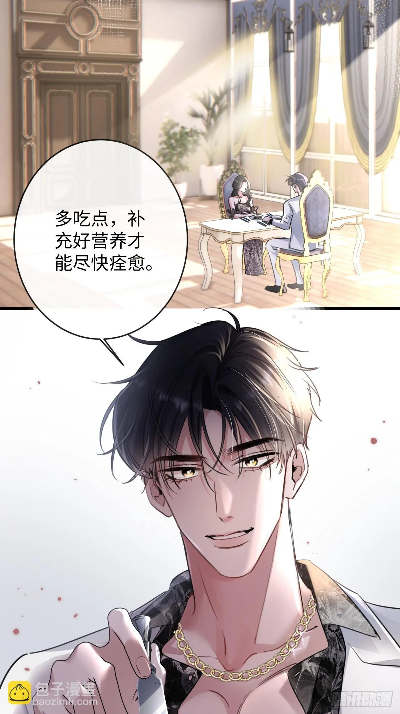 3-“老公”保护了我？11