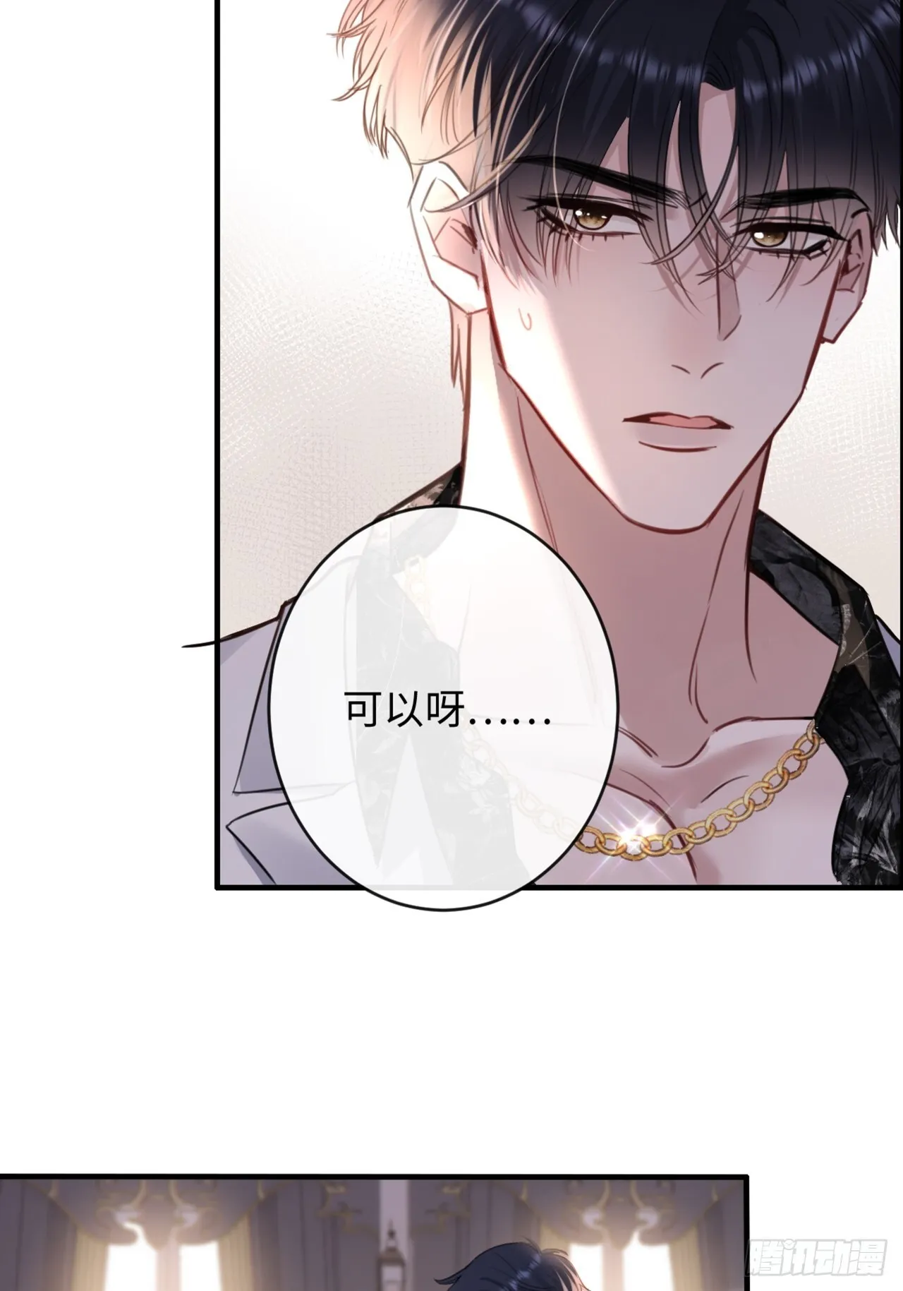 3-“老公”保护了我？21