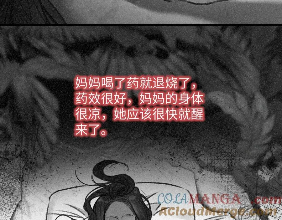17-厉鸢的过去69