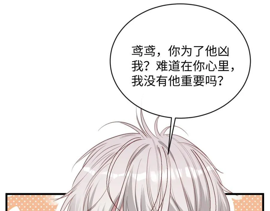 21-谁才是她最亲近的人74