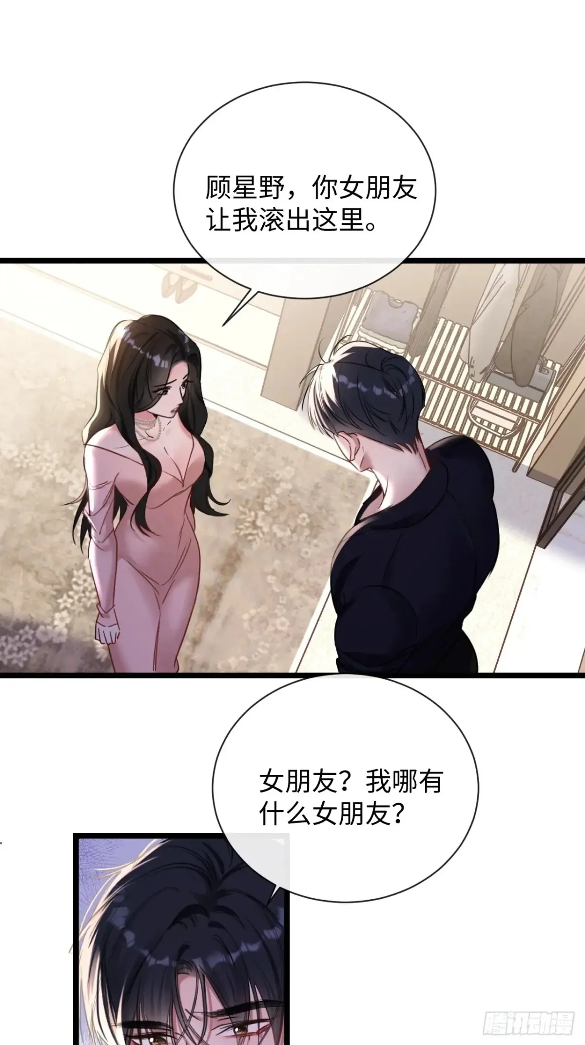 13-像你的身体一样诚实33