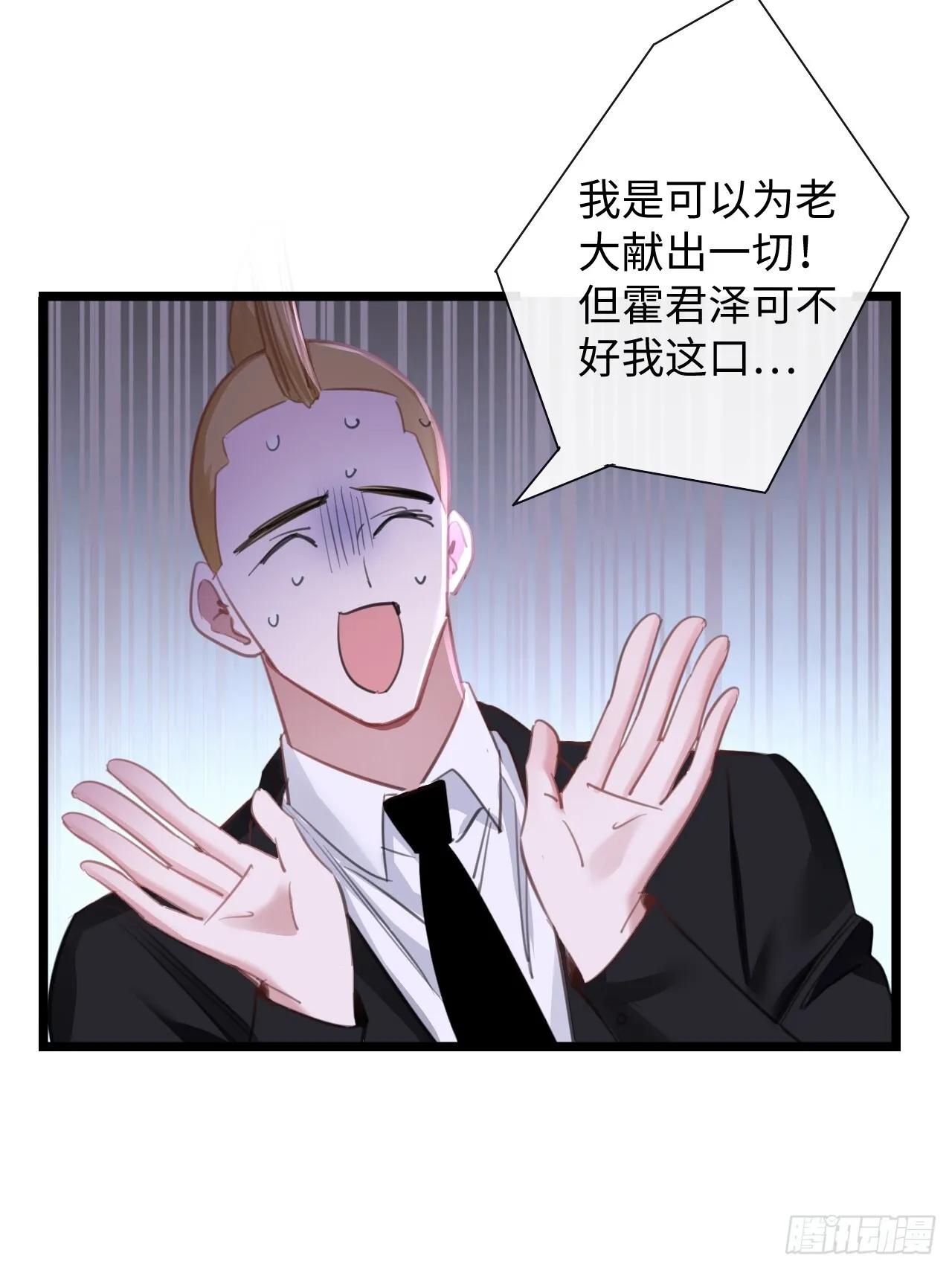 7-美人计38