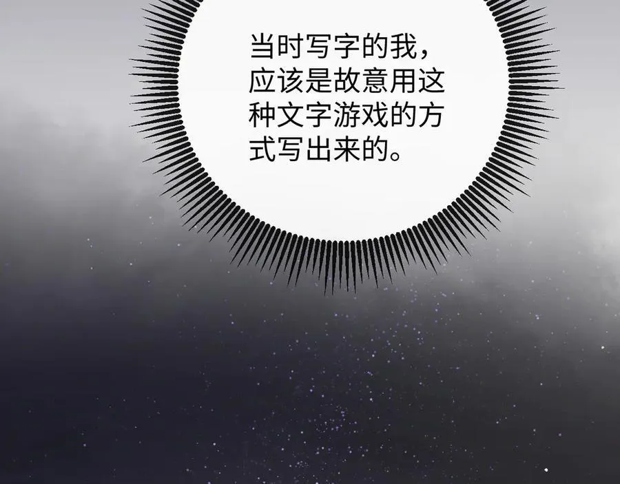 17-厉鸢的过去38