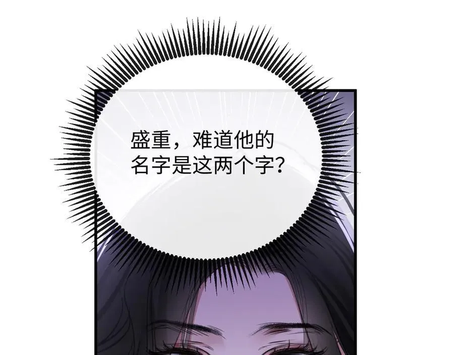 17-厉鸢的过去22
