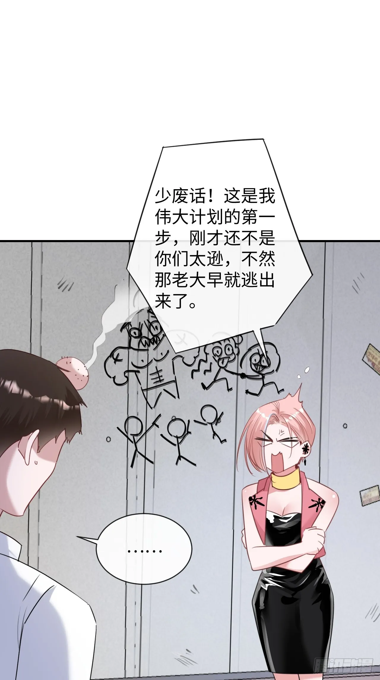 4-她不可能会死！14
