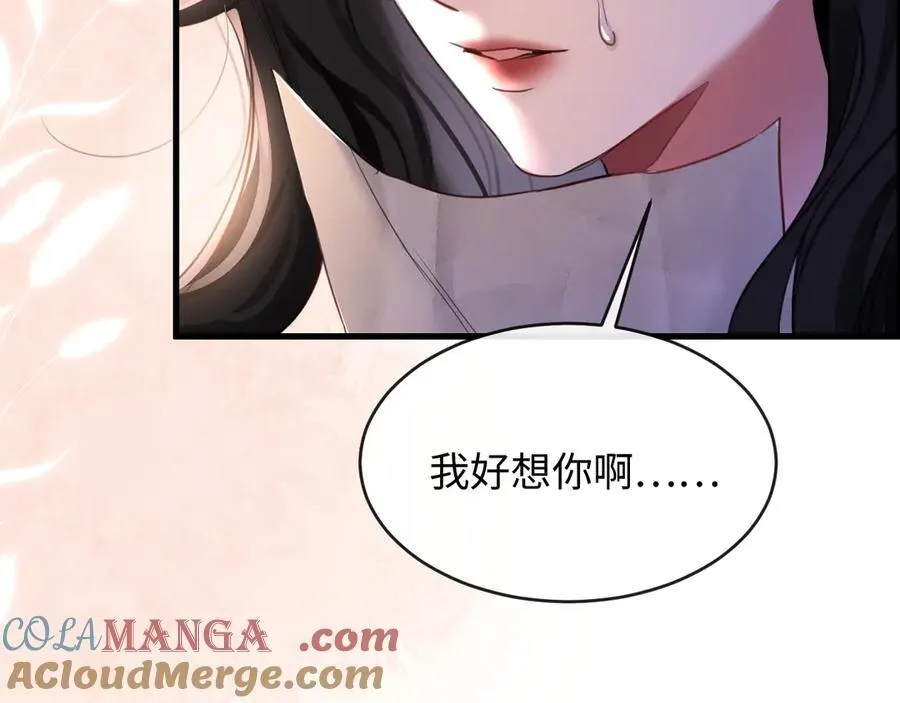 20-顾星野真的死了吗84