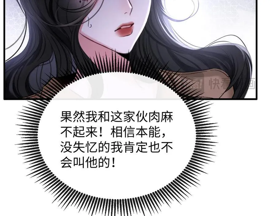 17-厉鸢的过去13