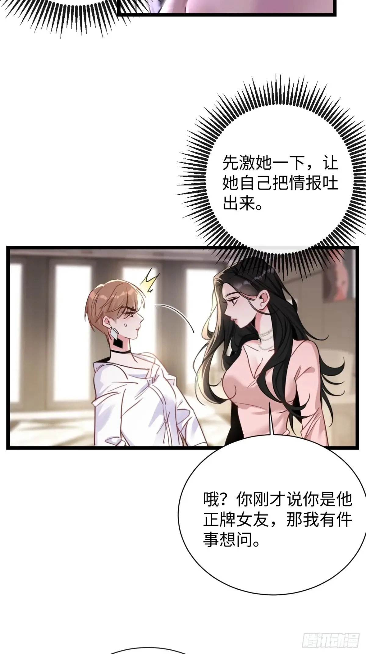 13-像你的身体一样诚实9