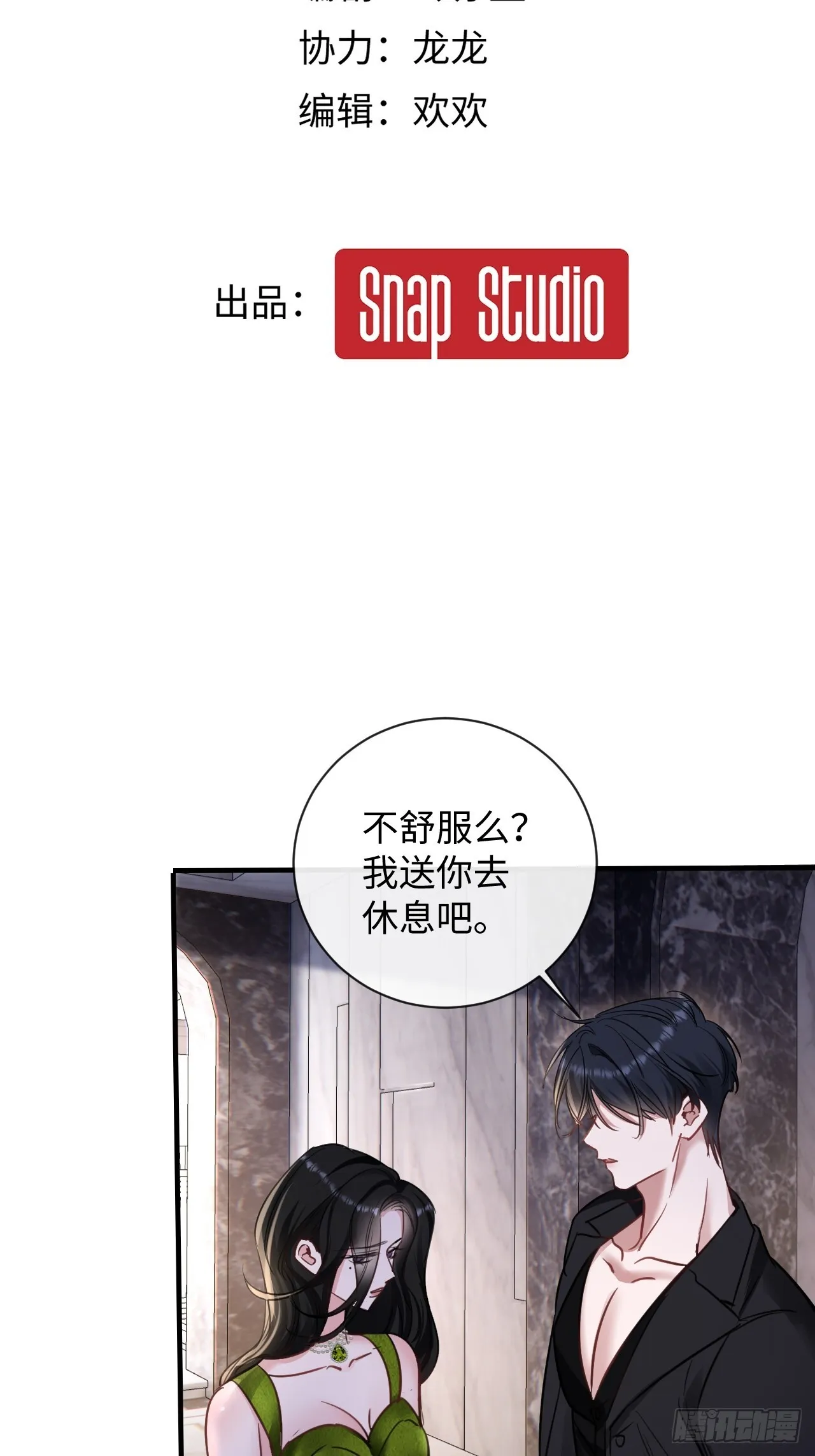 6-用嘴喂药16