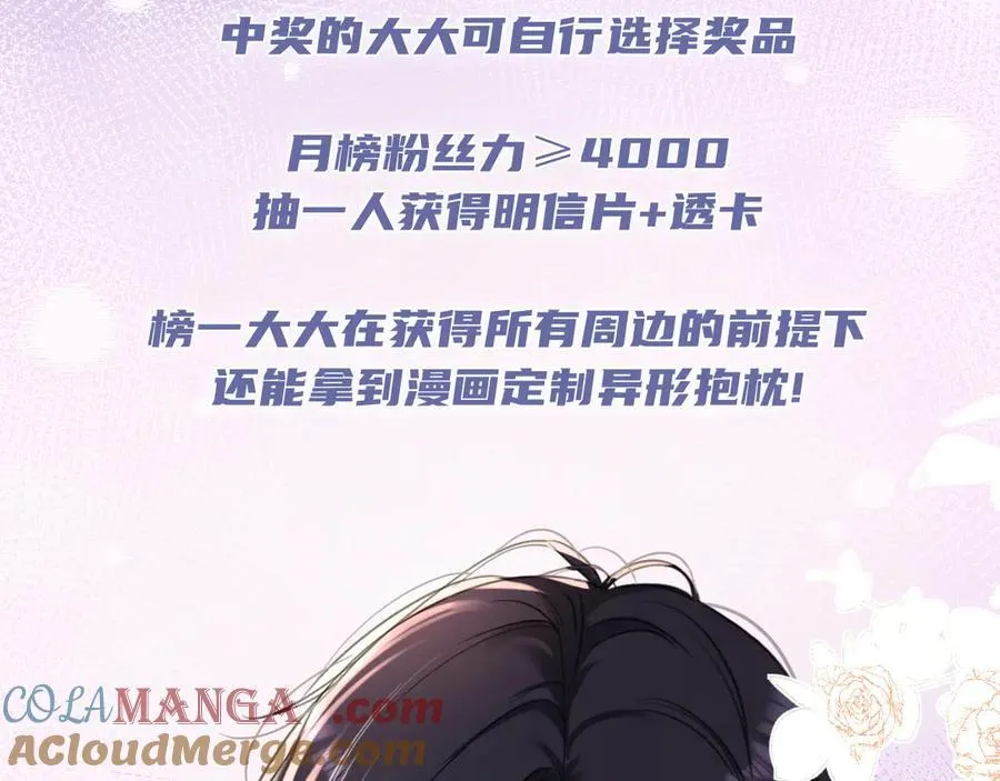 18-两人的记忆胶囊108