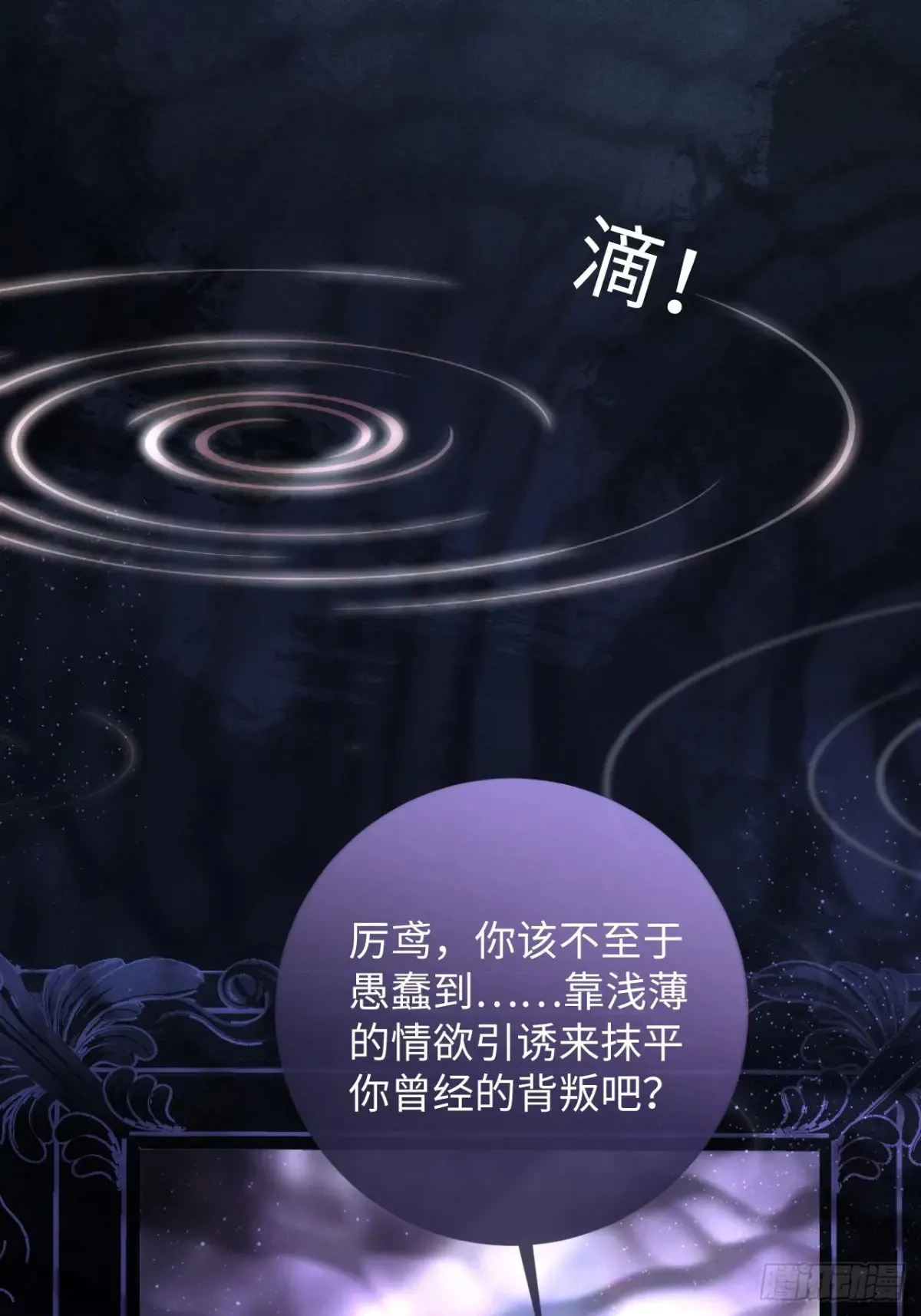 12-你是小三！28