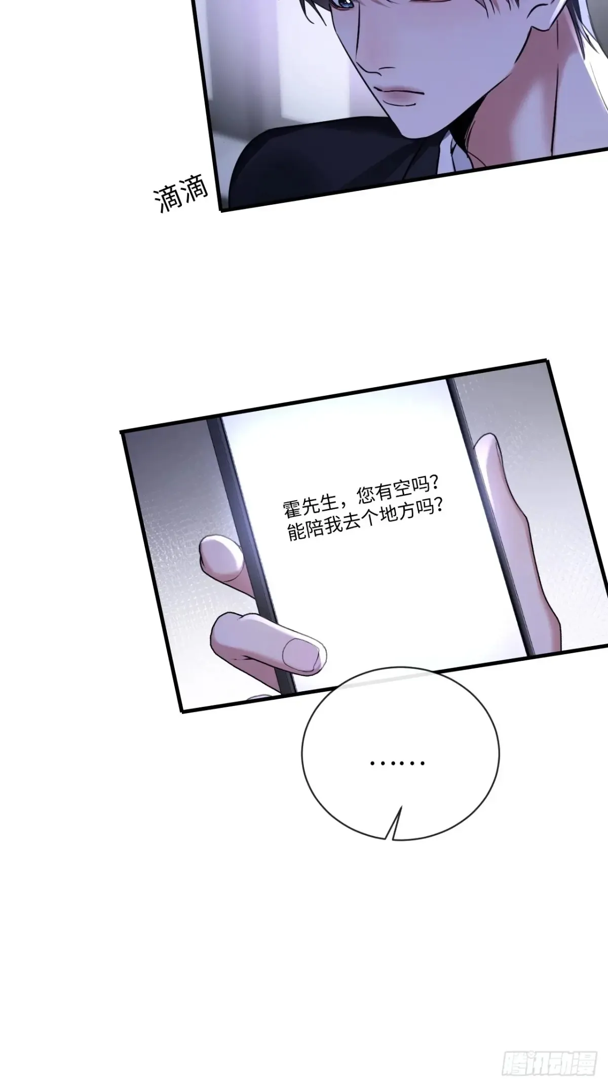 12-你是小三！19