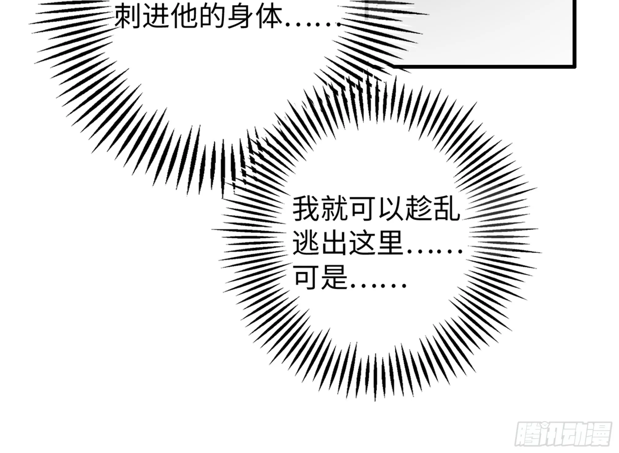 3-“老公”保护了我？35