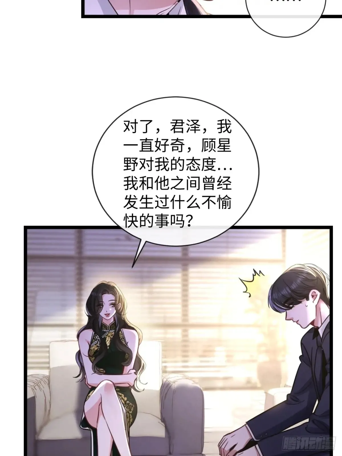 10-他这就走了？！48