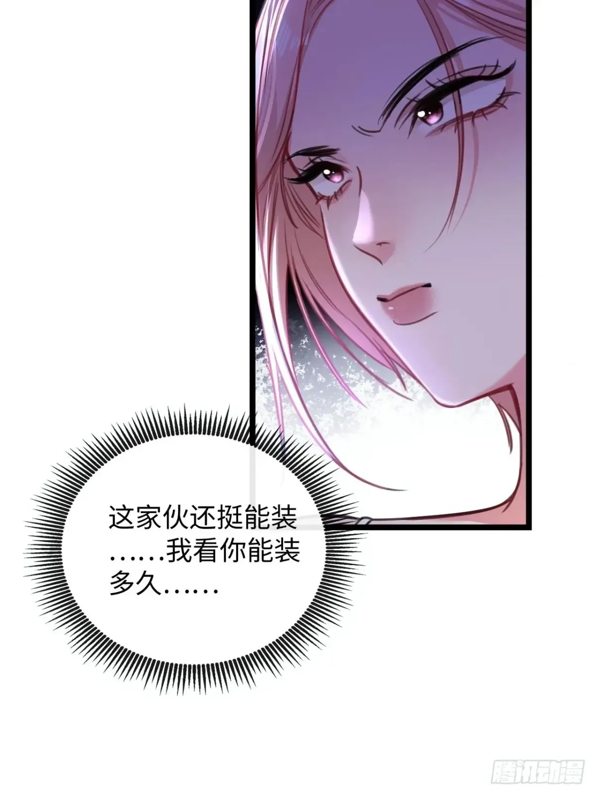 10-他这就走了？！14