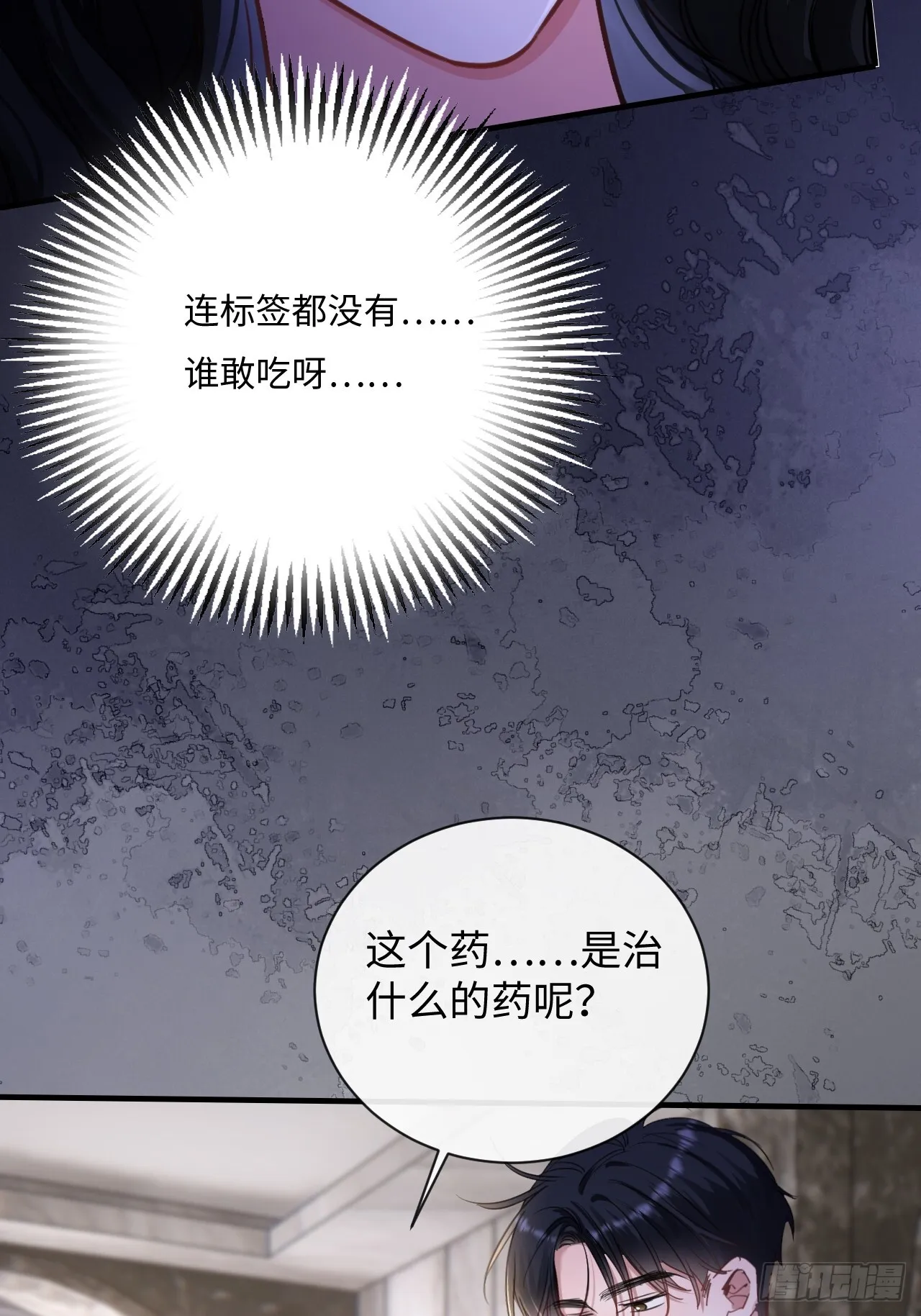 6-用嘴喂药2