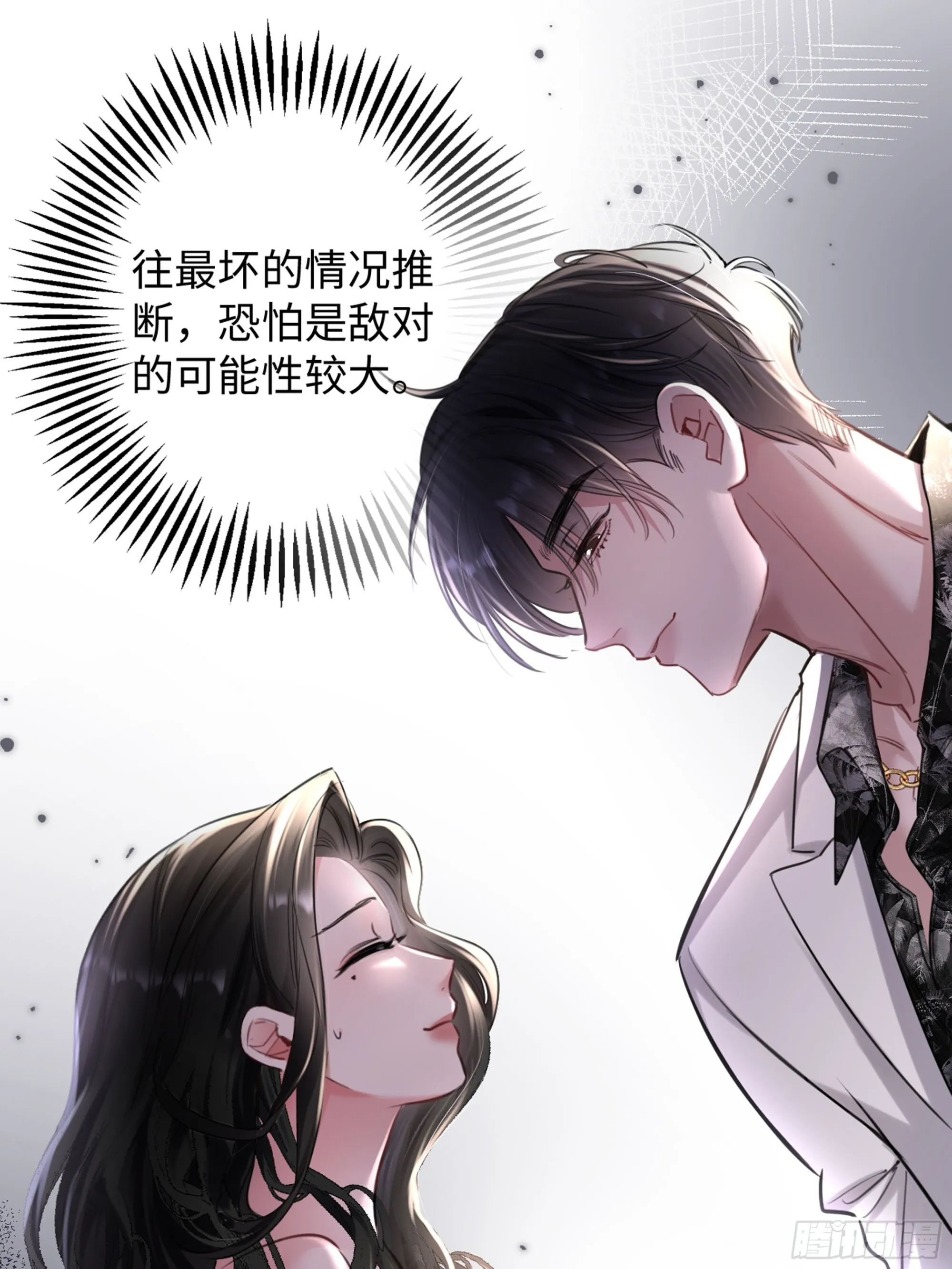 3-“老公”保护了我？25