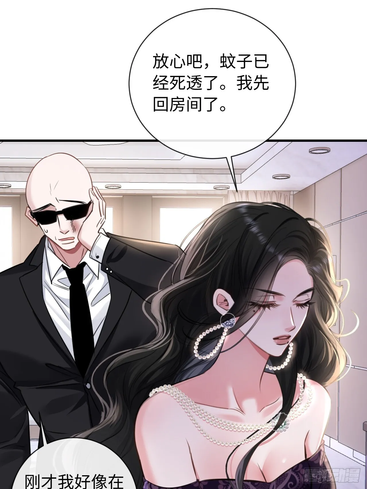 8-你能送我回家吗11