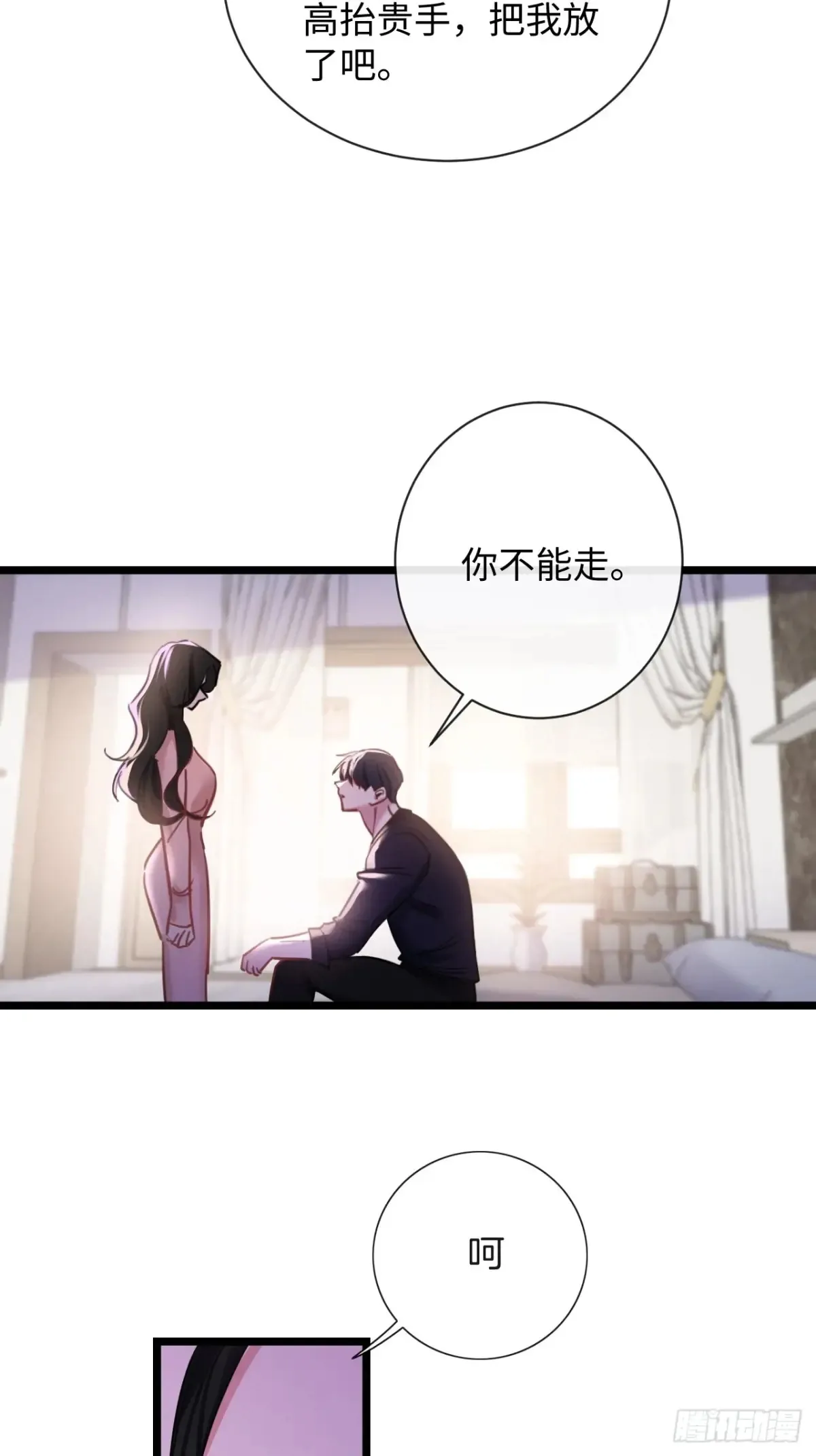 13-像你的身体一样诚实36