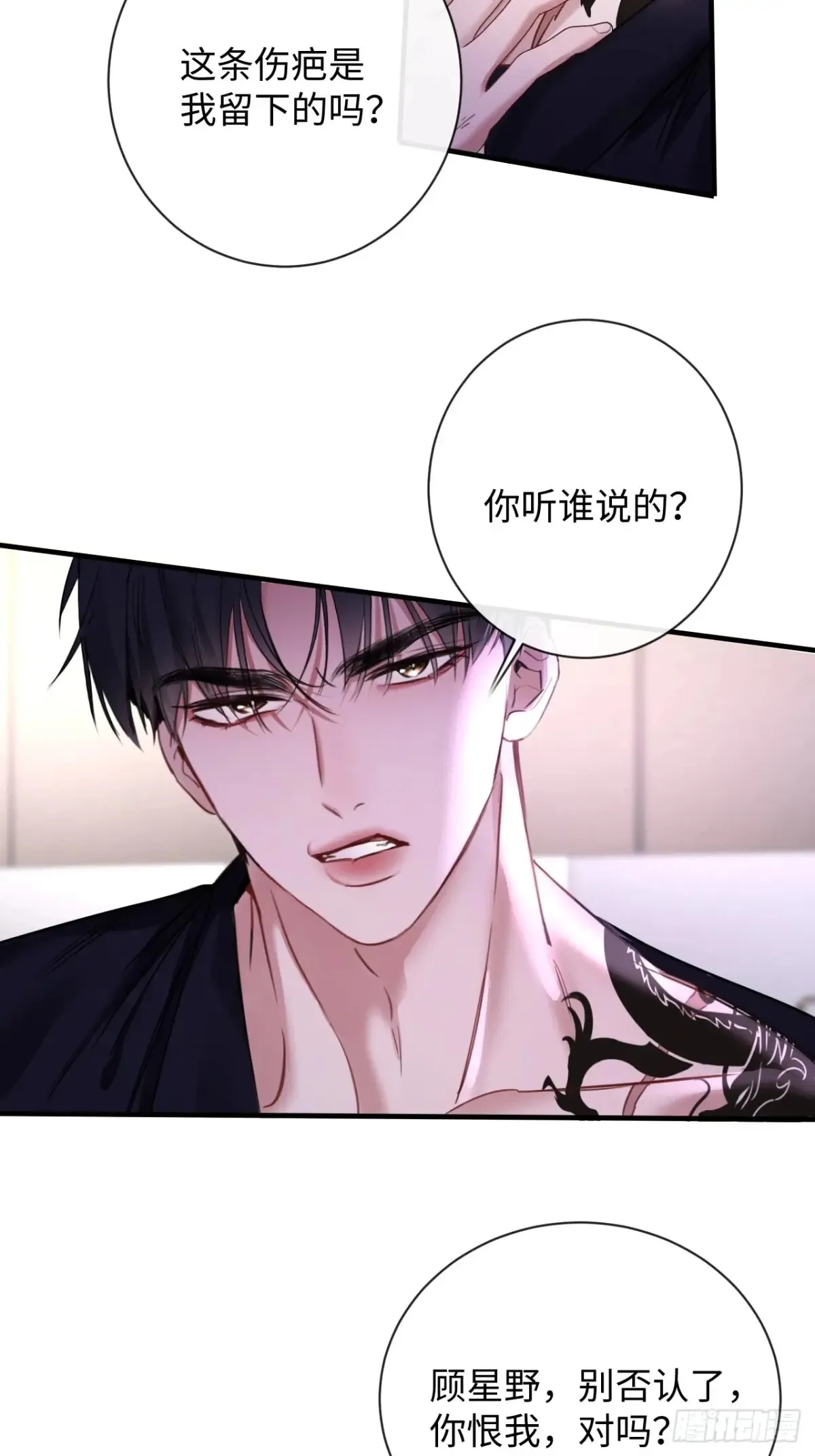 13-像你的身体一样诚实39