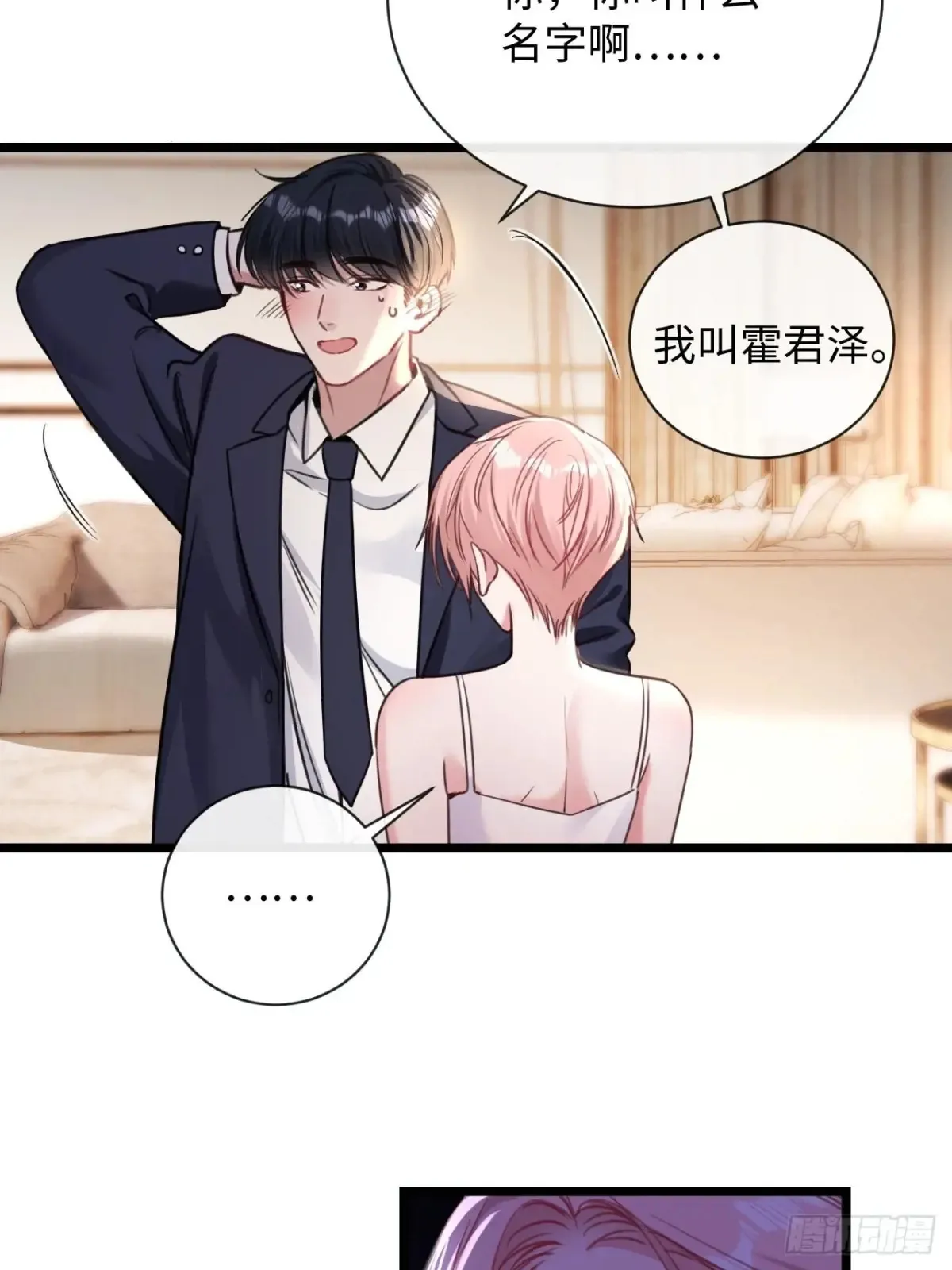 10-他这就走了？！13
