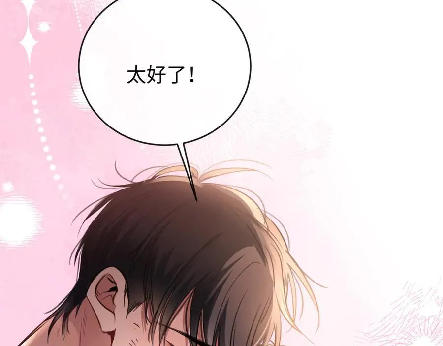 21-谁才是她最亲近的人53