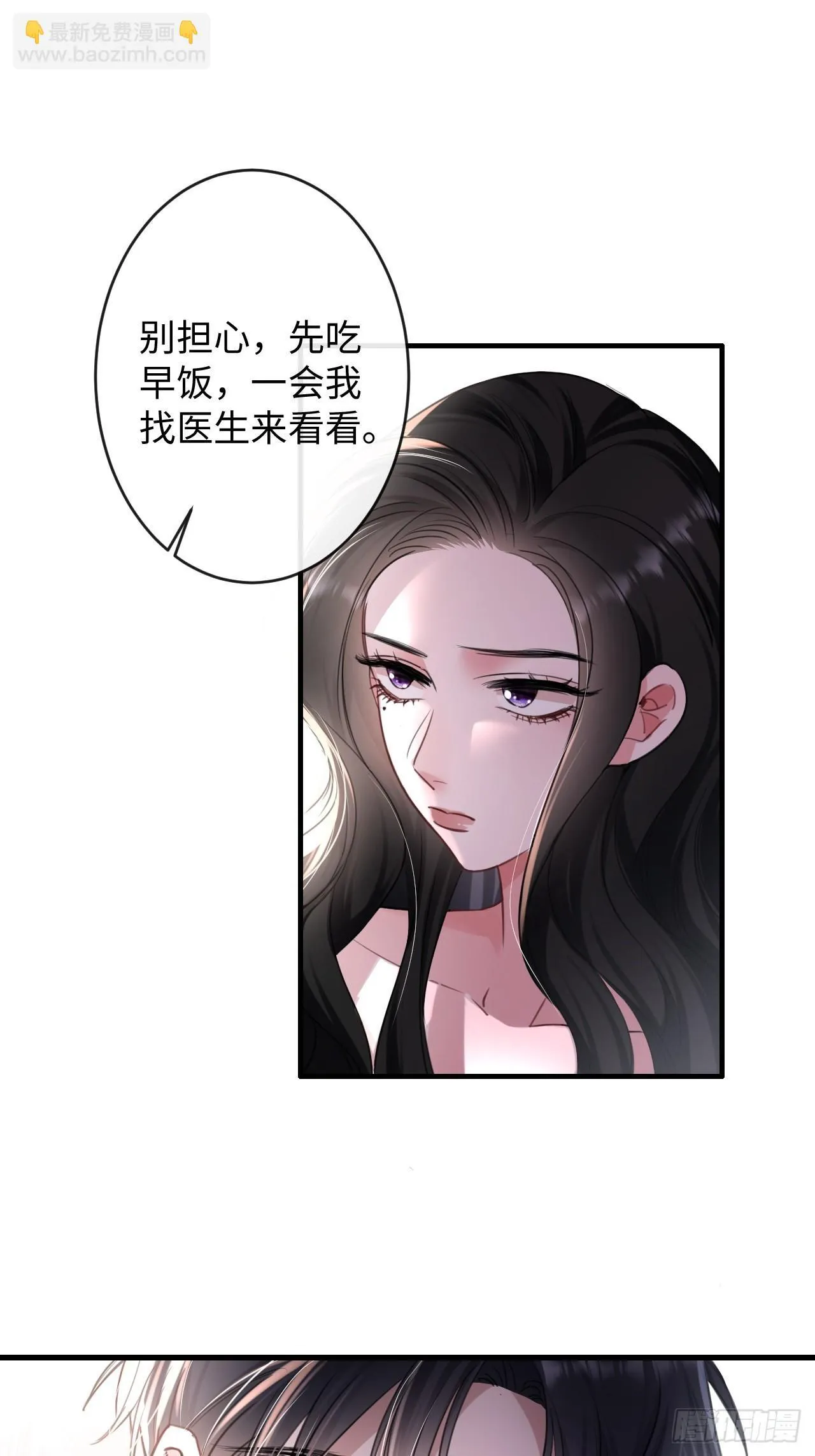 3-“老公”保护了我？8