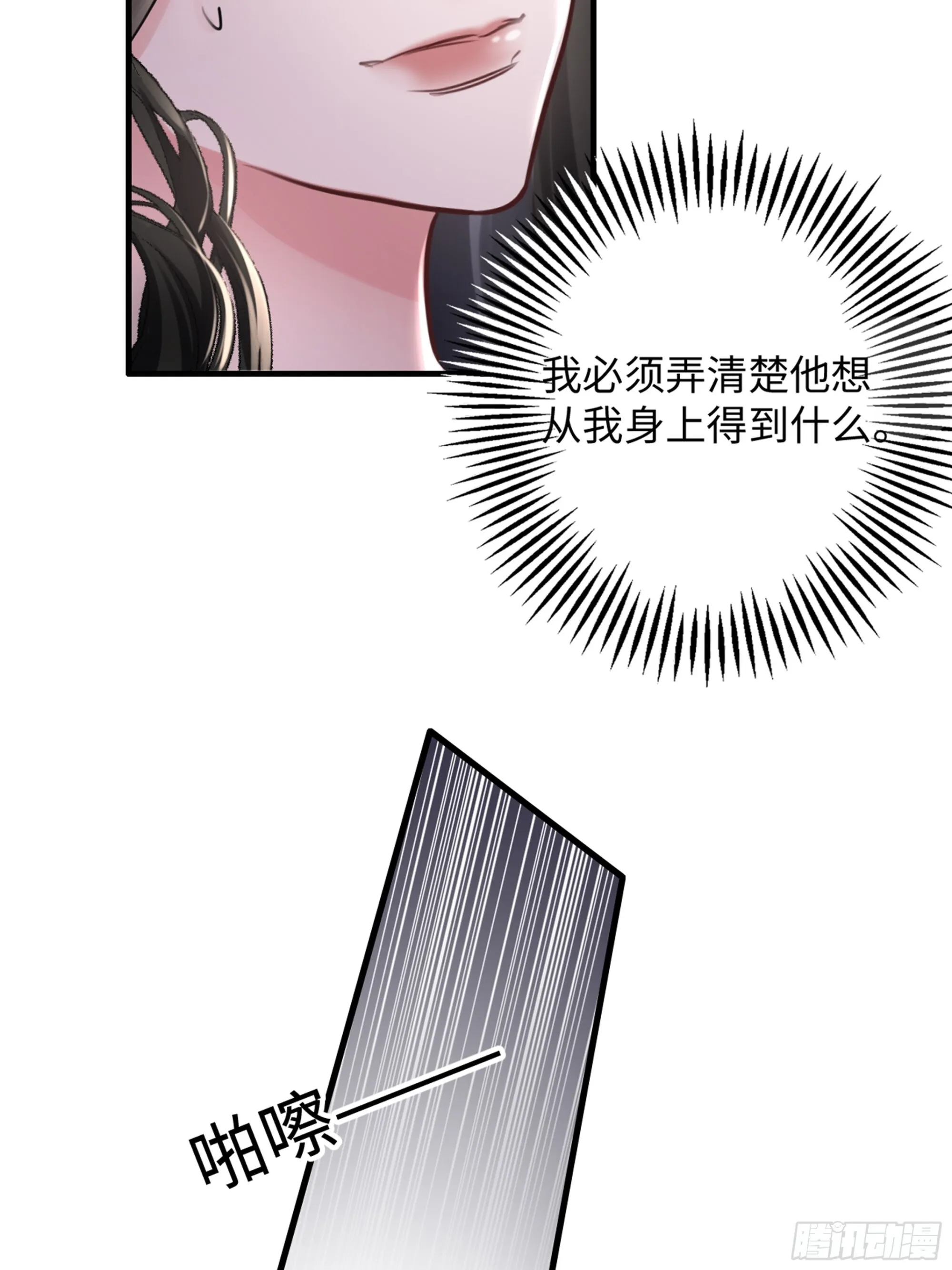 3-“老公”保护了我？27