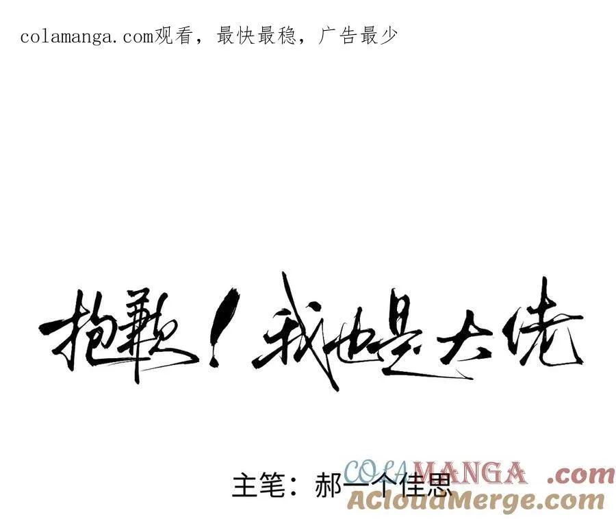 19-你为什么不计前嫌0