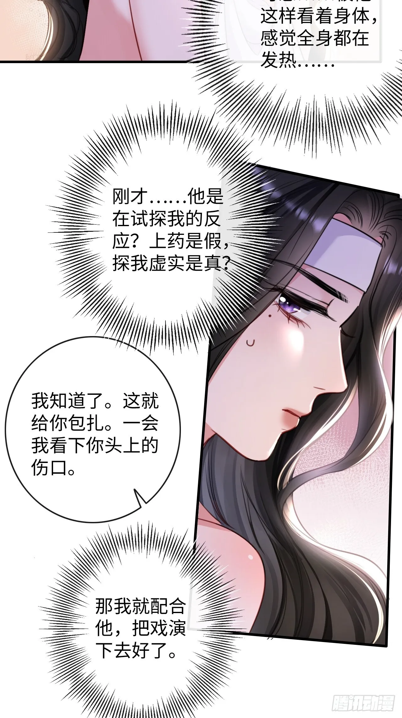 3-“老公”保护了我？6