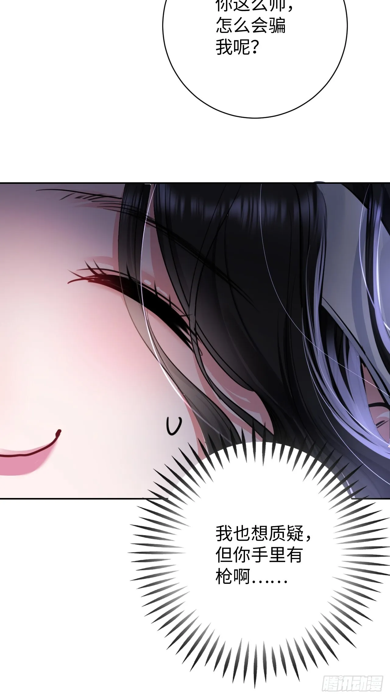 1-我是你老公37