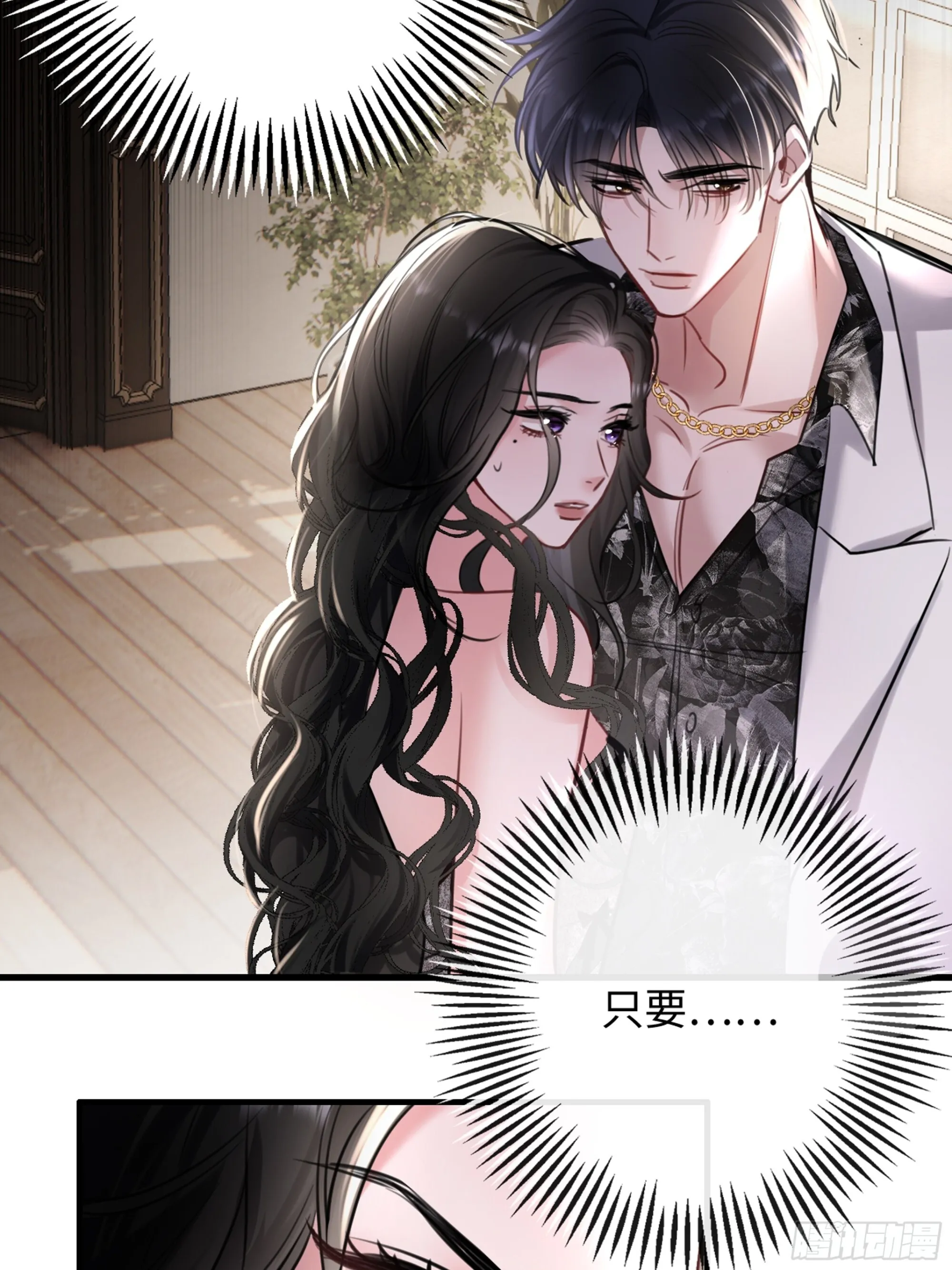 3-“老公”保护了我？33