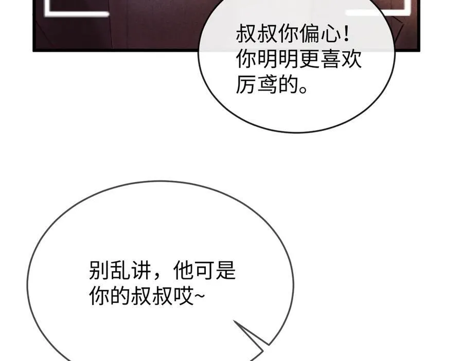20-顾星野真的死了吗53