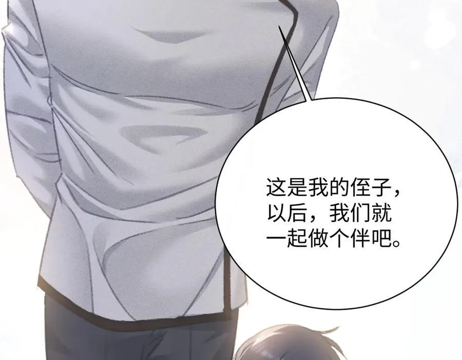 17-厉鸢的过去83