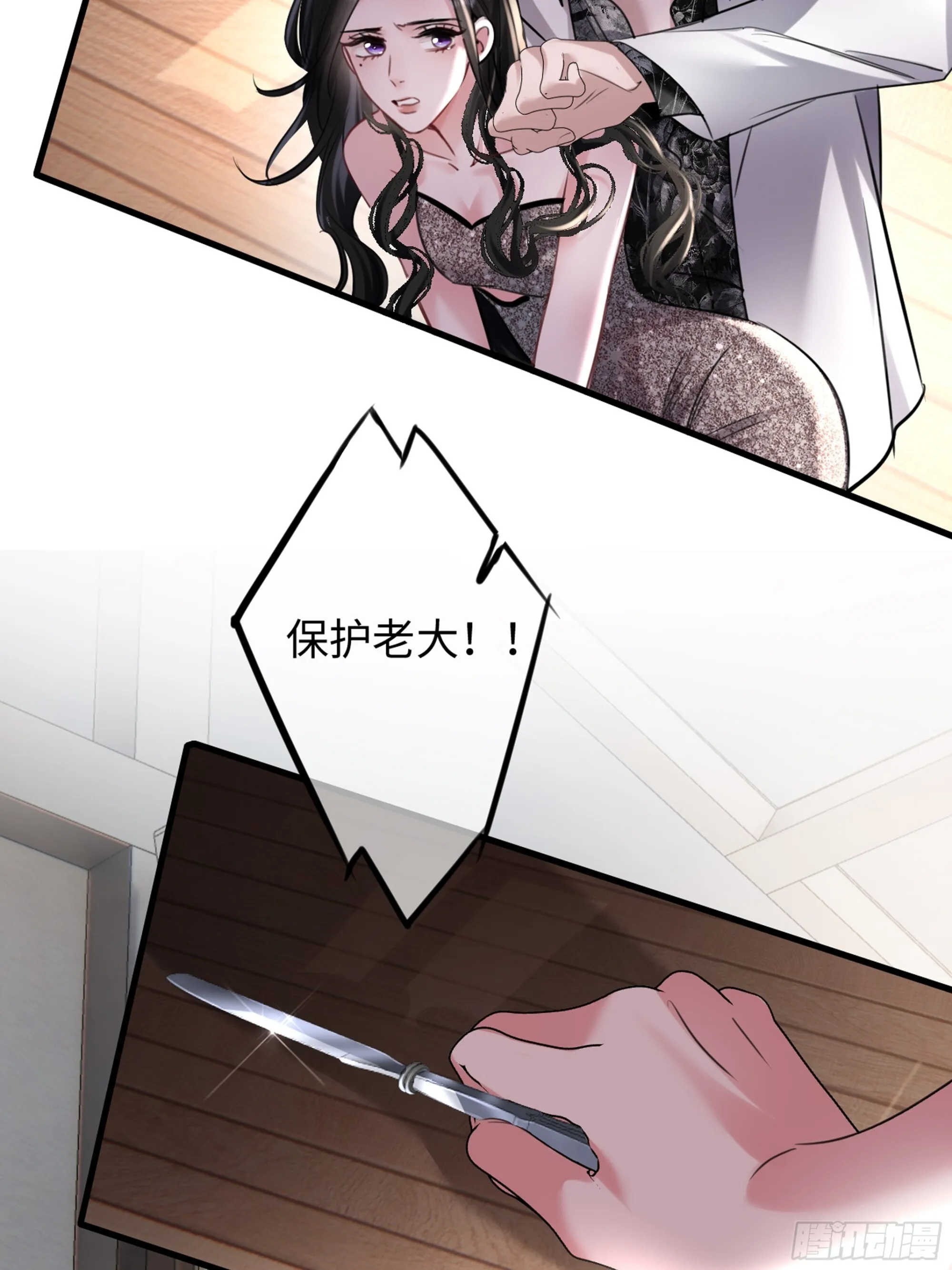 3-“老公”保护了我？30